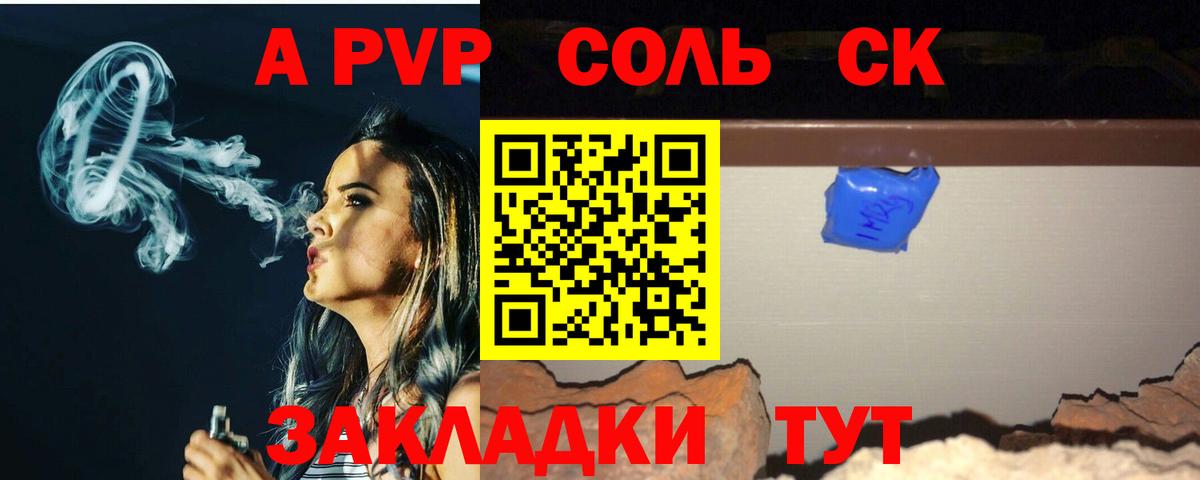Лабинск  APVP крисы CK  Alpha PVP крисы CK  Вход с VPN 
