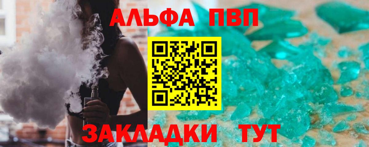 A PVP VHQ Лабинск