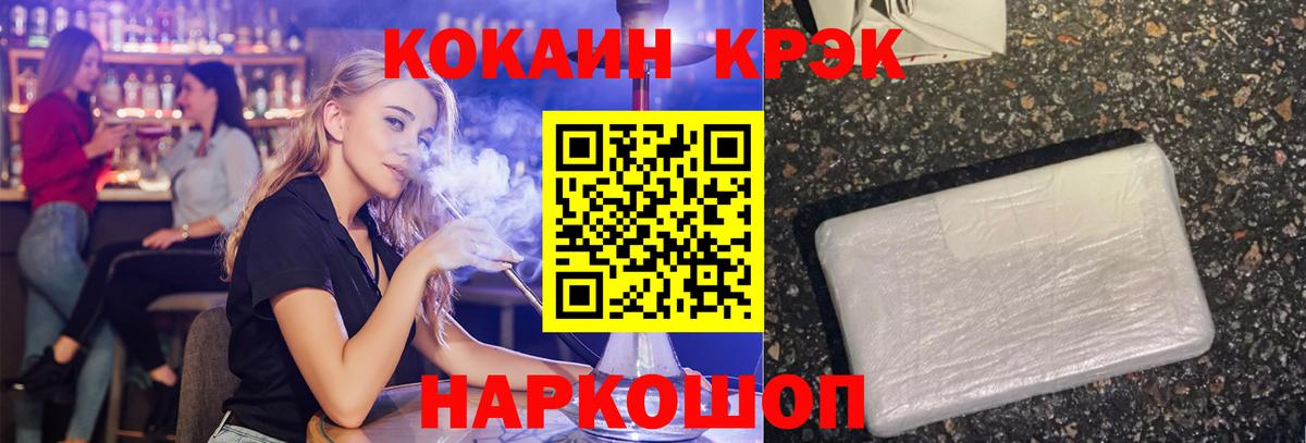 Cocaine VHQ Лабинск