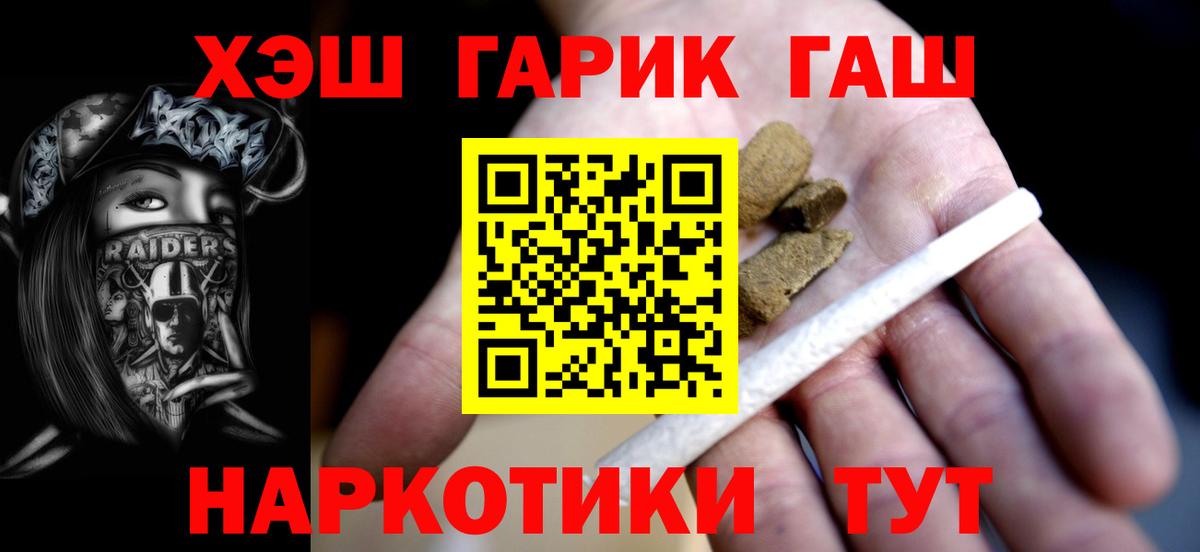 ГАШ гарик Лабинск