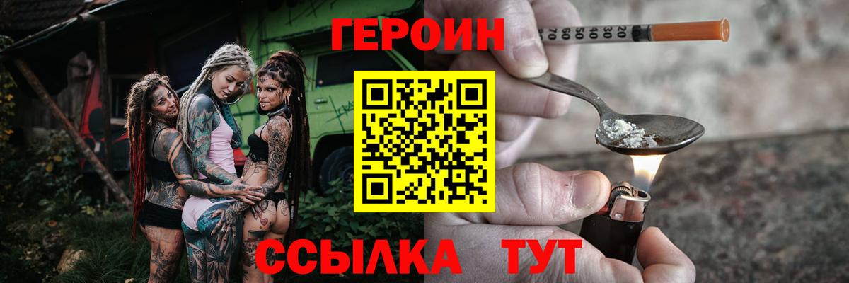 Лабинск  ГЕРОИН герыч  Вход с VPN 