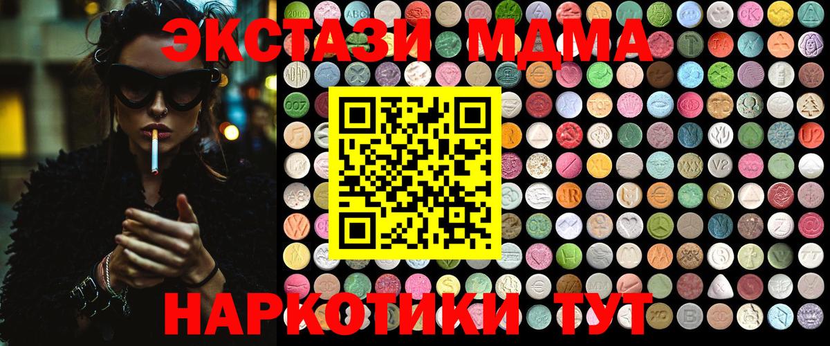MDMA crystal  MDMA кристаллы  Лабинск  Вход с VPN 