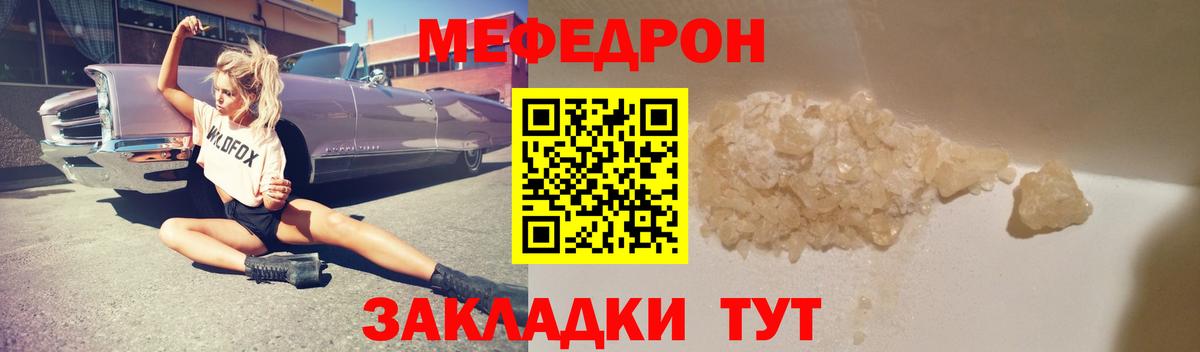 МЕФ  МЕФ мука  Вход с VPN  Лабинск  МЯУ-МЯУ  Мефедрон мука 