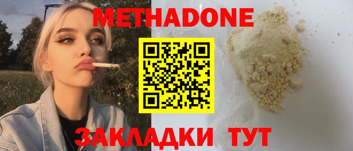мориарти какой сайт  Метадон VHQ  Вход с VPN  Метадон мёд  Лабинск 
