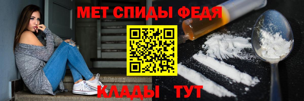 Первитин мет Лабинск