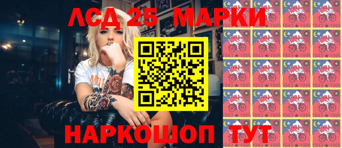 Лабинск  Марки 25I-NBOMe 1,5мг  Вход с VPN 