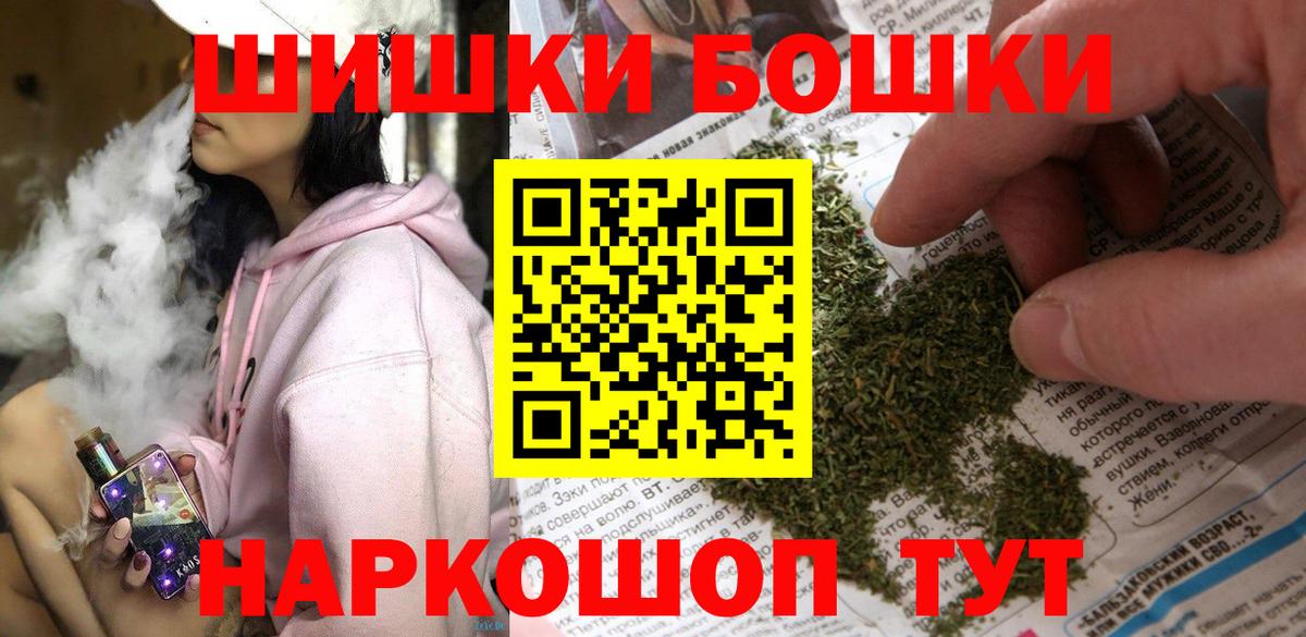 Каннабис AK-47  Марихуана индика  Лабинск  Вход с VPN 
